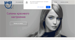 Desktop Screenshot of maysalon.ru