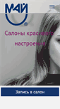 Mobile Screenshot of maysalon.ru