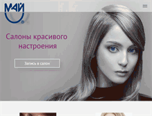 Tablet Screenshot of maysalon.ru
